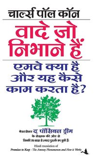 Produktbild: Vaadein jo Nibhane hain