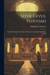 Produktbild: Sefer Gevul Yehudah: Maarekhet Sheelot U-teshuvot Be-inyane Arbaat Ele Ha-shulan Arukh