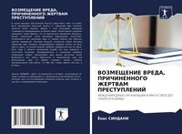 Produktbild: Vozmeshhenie Vreda, Prichinennogo Zhertvam Prestuplenij
