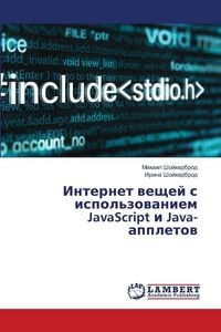 Produktbild: Internet weschej s ispol'zowaniem JavaScript i Java-appletow