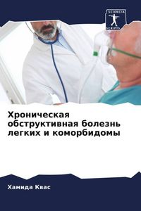 Produktbild: Hronicheskaq obstruktiwnaq bolezn' legkih i komorbidomy