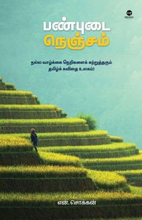 Produktbild: Panbudai Nenjam