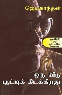 Produktbild: Oru Veedu Pooti kidakirathu