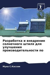 Produktbild: Razrabotka i wnedrenie solnechnogo shtilq dlq uluchsheniq proizwoditel'nosti po