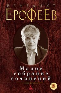 Produktbild: Maloe sobranie sochinenij
