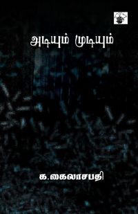 Produktbild: Adium Mudium