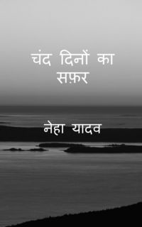 Produktbild: Chand dino ka safar