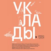Produktbild: Uklady