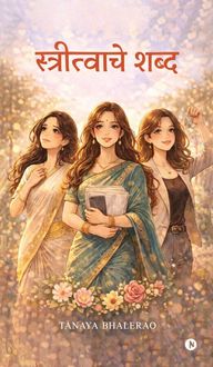Produktbild: Stritvache Shabd