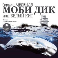 Produktbild: Mobi Dik, ili Belyj kit