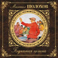 Produktbild: Podnyataya tselina