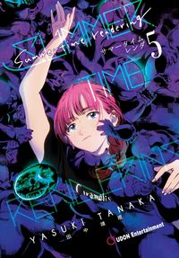 Produktbild: Tanaka, Y: Summertime Rendering Volume 5 (Hard Cover)