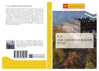 Produktbild: Zhong guo ru qin zhi wu fen bu ge ju he te xing fen xi