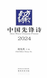 Produktbild: New Wave Chinese Poems