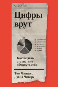 Produktbild: Tsifry vrut