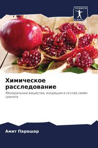 Produktbild: Himicheskoe rassledowanie