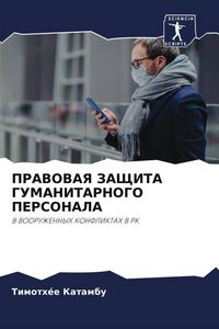 Produktbild: Pravovaya Zashhita Gumanitarnogo Personala