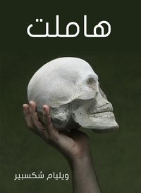 Produktbild: Hamet