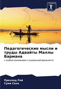 Produktbild: Pedagogicheskie mysli i trudy Adwajty Mally Barmana