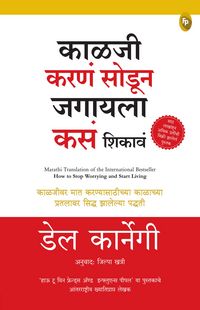 Produktbild: How to Stop Worrying and Start Living