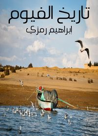 Produktbild: Fayoum history