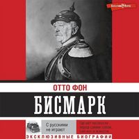 Produktbild: S russkimi ne igrayut