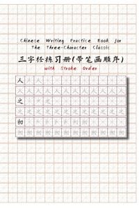 Produktbild: Chinese Writing Practice Book for The Three-Character Classic with Stroke Order