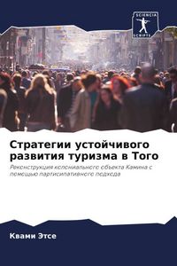 Produktbild: Strategii ustojchiwogo razwitiq turizma w Togo
