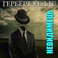 Produktbild: The Invisible Man