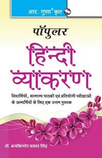 Produktbild: Popular Hindi Vyakaran