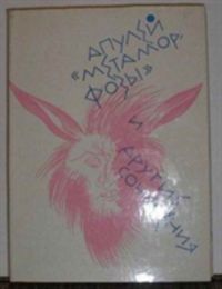 Bild vom Artikel De Philosophia Libri vom Autor Apuleius