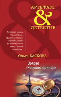 Produktbild: Zoloto "CHernogo printsa"