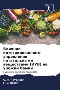 Produktbild: Vliqnie integrirowannogo uprawleniq pitatel'nymi weschestwami (IUV) na urozhaj bamii