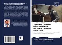 Produktbild: Hudozhestwennoe obrazowanie i gosudarstwennaq politika
