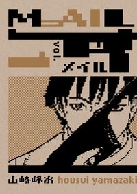 Produktbild: Mail Volume 1