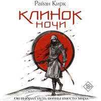 Produktbild: Klinok nochi