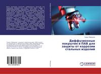 Produktbild: Diffuzionnye pokrytiq i PAV dlq zaschity ot korrozii stal'nyh izdelij