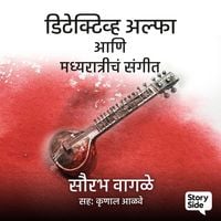 Produktbild: Detective Alpha ani Madhya Ratriche Sangeet