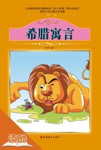 Produktbild: Greek Fable (Ducool Fine Compile and Proofread Edition)