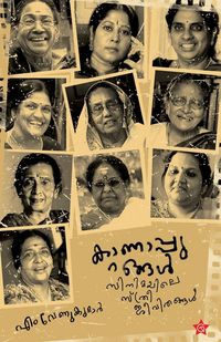 Produktbild: Kanappurangal Cinemayile Sthreejeevithangal | fife of women in cinema by M Venukumar