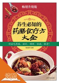 Produktbild: Pandect of Medicated Food