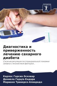 Produktbild: Diagnostika i priwerzhennost' lecheni&uuml; saharnogo diabeta