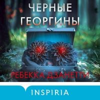 Produktbild: Chernye georginy