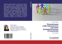 Produktbild: Realizaciq sobstwennosti w sisteme doweritel'nyh otnoshenij
