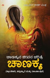 Produktbild: Aag Aur Paani in Kannada (ಬೆಂಕಿ ಮತ್ತು ನೀರು)