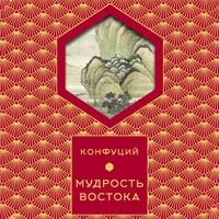 Produktbild: Mudrost' Vostoka