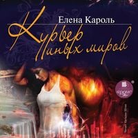 Produktbild: Kur'er inyh mirov