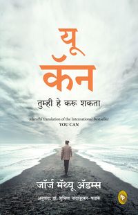 Produktbild: You Can (Marathi)