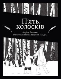Produktbild: Piat Koloskiv