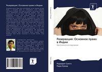 Produktbild: Rezerwaciq: Osnownoe prawo w Indii